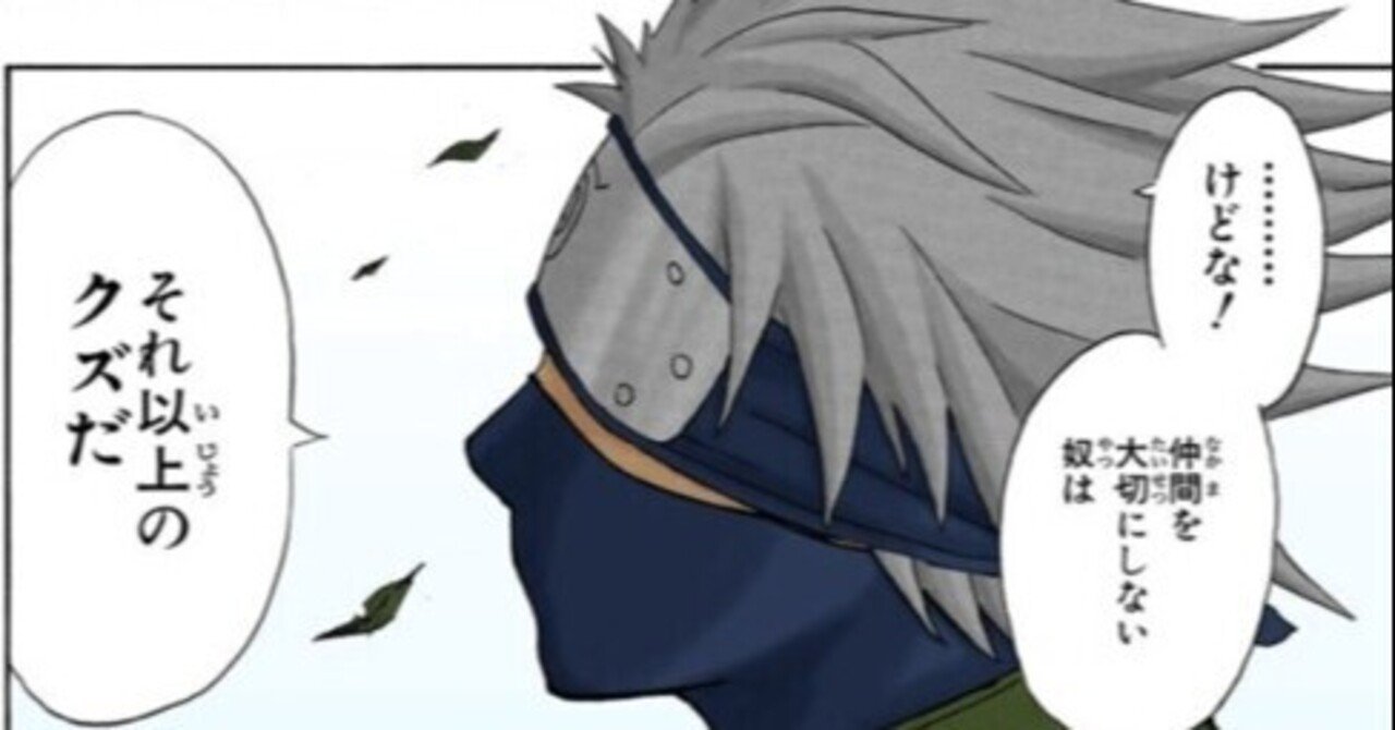 ーnarutoから学ぶ話 ー ヒデ Note