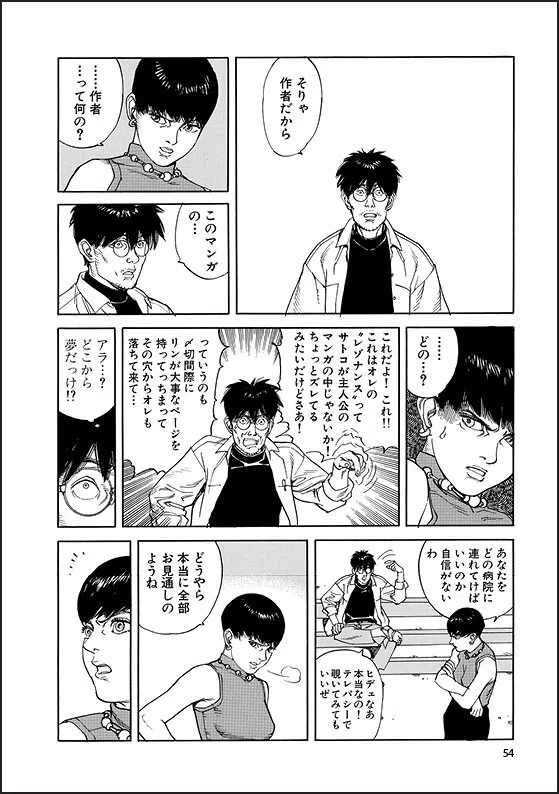 今敏のOPUSを解説！”すべてのマンガ好きが喰らう”メタの衝撃