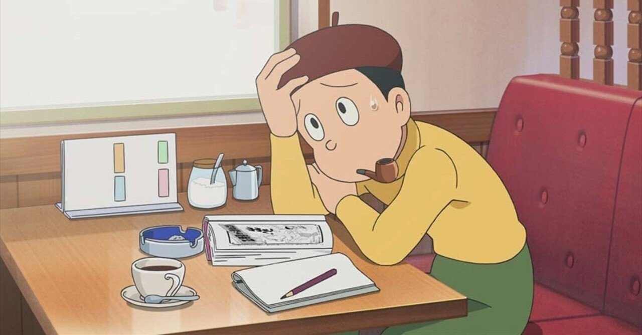 メイキング漫画の傑作 ドラえもん誕生 考察ドラえもん shatoru0619 自称 藤子ｆ研究家 note