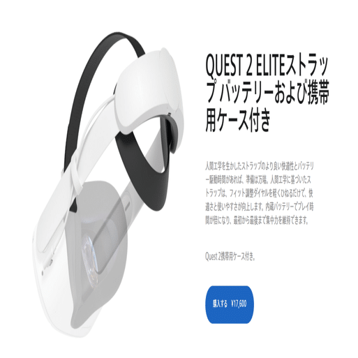  Quest2 +バッテリー（使用済み） Oculus Quest2 バッテリー問題を解決する方法｜又旅ぱか