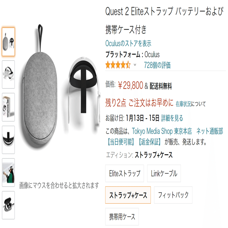  Quest 2 容量不明 Meta Quest2 詳細レビュー&問題対策案｜Luck【ラック】