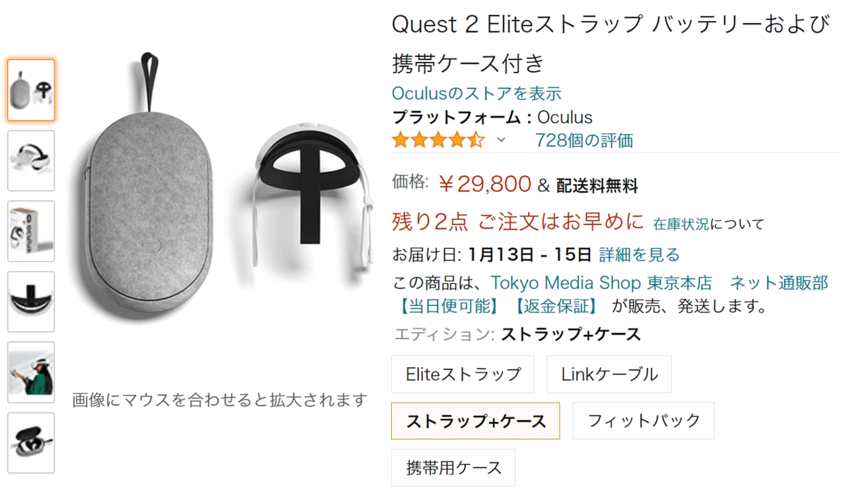  Quest 2 容量不明 Quest 2 容量不明