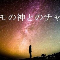 有効期限切れです 別次元の負の波動 邪悪な念と霊から護るエネルギー壁紙4枚 2021年3月19日まで 八多恵子 月双ノンモ Note 有効期限切れです 別次元の負の波動 邪悪な念と霊から護るエネルギー壁紙4枚 2021年3月19日まで 八多恵子 月双ノンモ Note