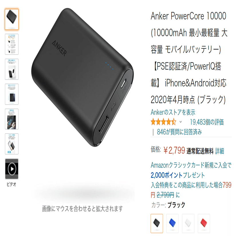 Oculus Quest2 バッテリー問題を解決する方法｜又旅ぱか（MatatabiPaca）