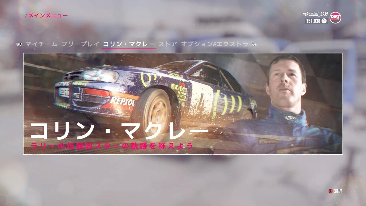 DiRT Rally 2.0でコ・ドライバーの音声を英語にする方法｜むーの外部記憶