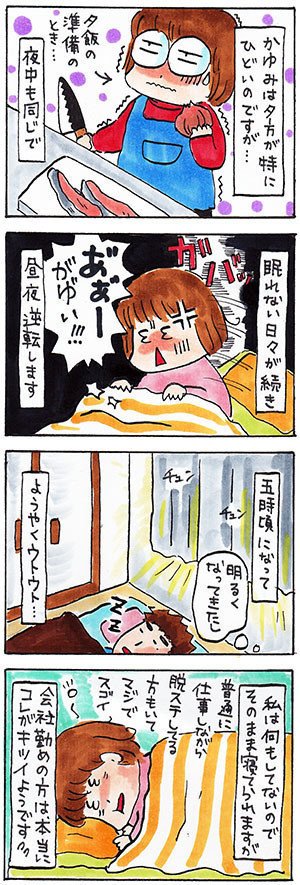 日記漫画20170320