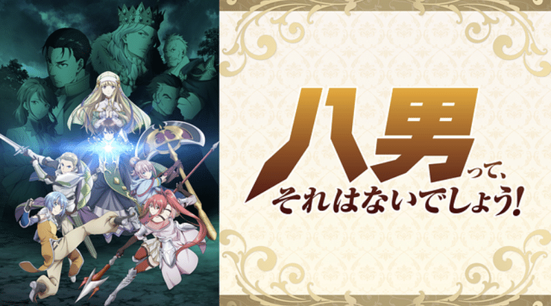 年 クソアニメランキング にった Note 年 クソアニメランキング にった Note