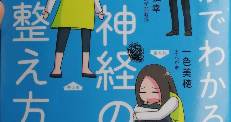 血流が滞ってしまう 喫煙 と 座りっぱなし にはご注意を まんがでわかる 自律神経の整え方22 心配性わくわく Hsp Note