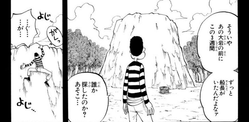 ルフィの夢の果てとは Piece 02 世界を買う が 夢の果て ではない理由 珍獣島の考察屋ezk Note ルフィの夢の果てとは Piece 02 世界を買う が 夢の果て ではない理由 珍獣島の考察屋ezk Note