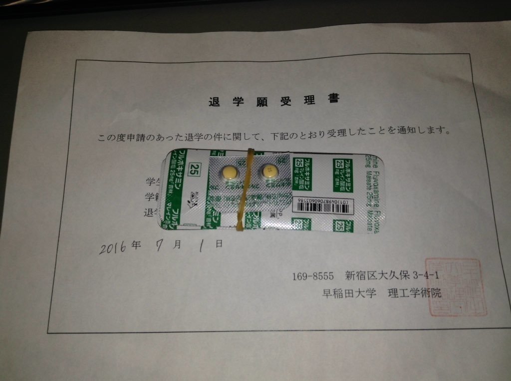 早稲田大学を中退した引きこもりから新大学生達へ 渡へら夫 Note