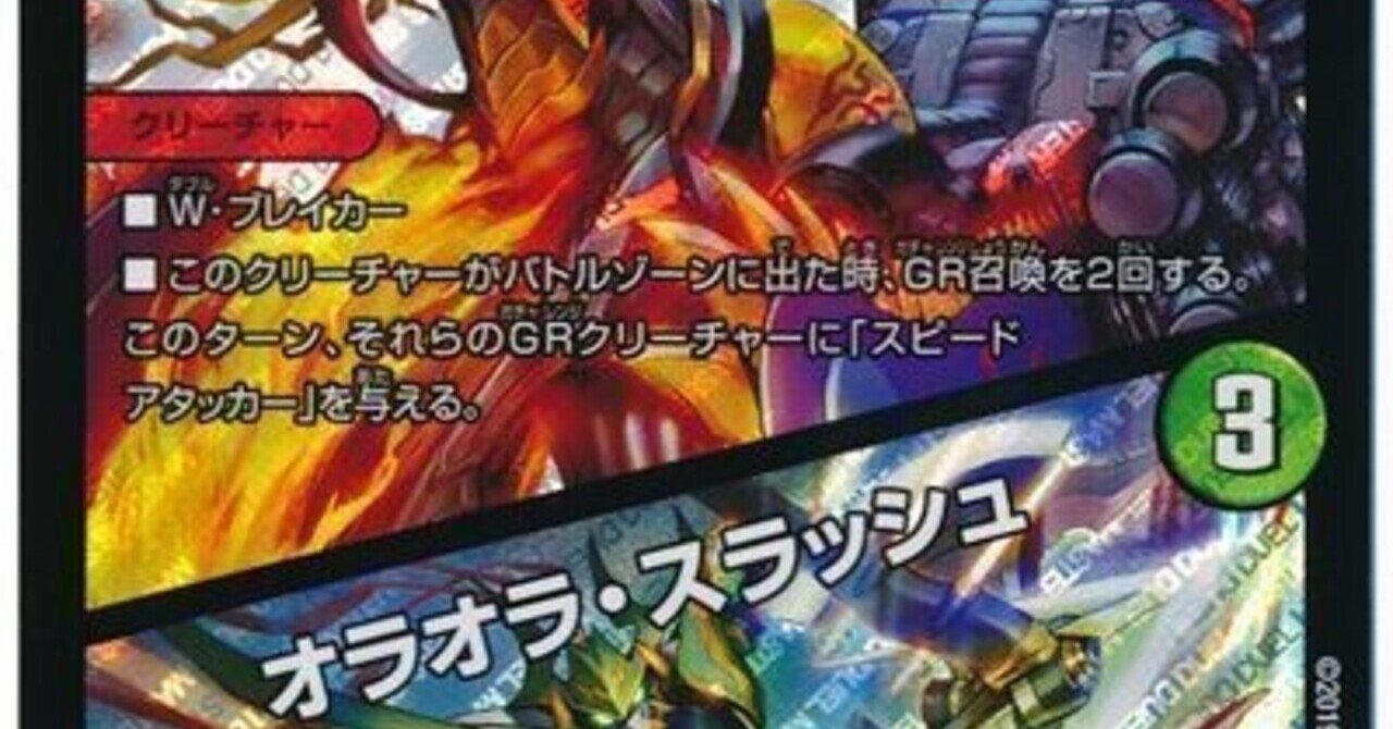 デュエマ シータバーンメア デッキ スリーブ＆調整パーツ付き シータ