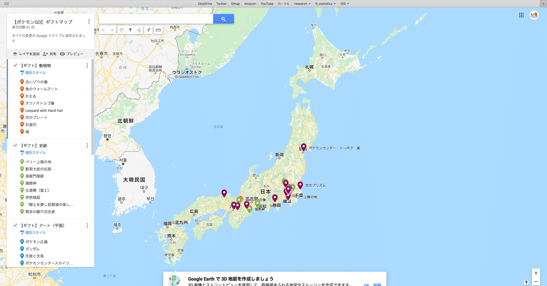 ポケgo ギフトマップのつくりかた Takashi Katagiri Note ポケgo ギフトマップのつくりかた Takashi Katagiri Note