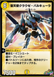 今後使われる可能性のあるカードを考える会 デュエプレ7弾 Sr篇 海月 Note