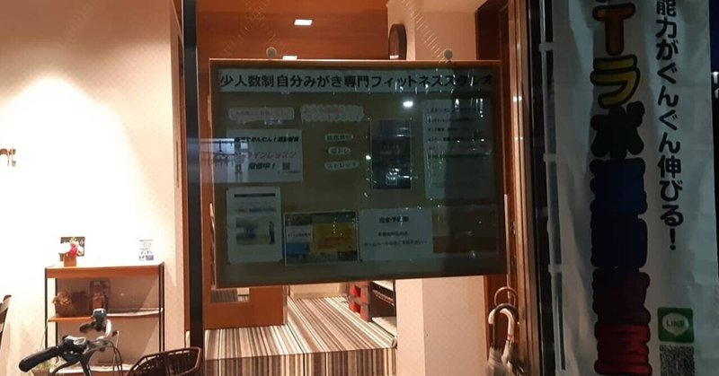 体操教室や各種スポーツ教室とktラボ運動教室の違いって何 Ktラボ運動教室 Note