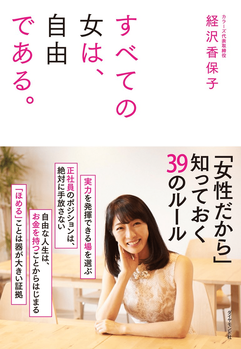いいからまず一人で生きていきなさい すべての女は 自由である あつし 水澤 敦史 Note いいからまず一人で生きていきなさい すべての女は 自由である あつし 水澤 敦史 Note