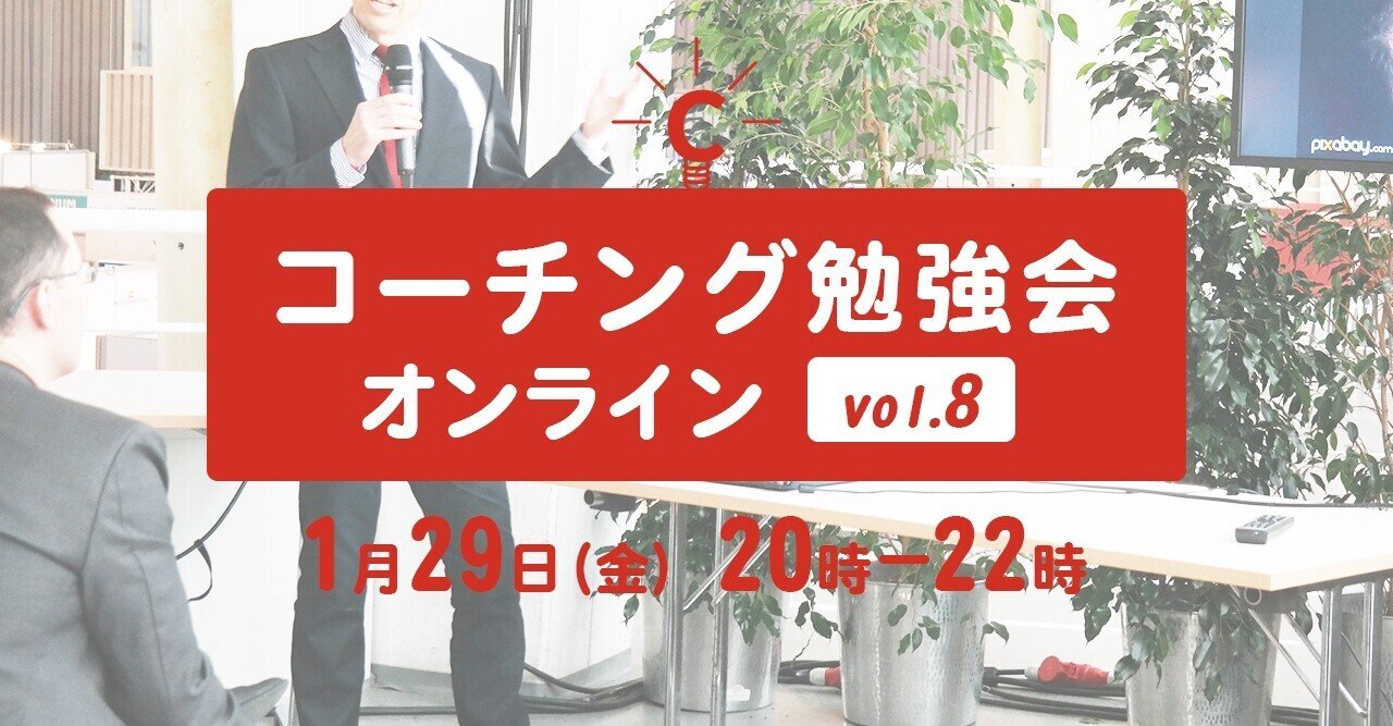 イベント告知 改めてロジャーズに学ぶ傾聴に必要なbeingとdoing実践入門講座 コーチング勉強会 オンラインvol 8 クロ コーチング勉強会代表 Note