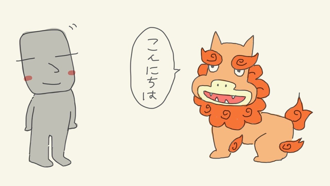 最新 モアイ いらすとや モアイ いらすとや