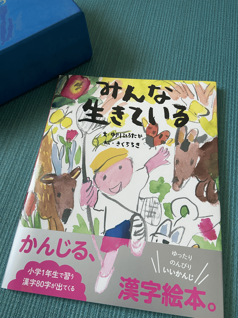 みんな生きている 中川ひろたか きくちちき Naoko Note みんな生きている 中川ひろたか きくちちき Naoko Note