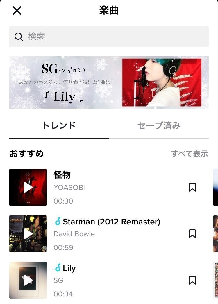 Tiktokとは Tiktokの始め方 使い方を基礎から徹底解説 Tomoto Note Tiktokとは Tiktokの始め方 使い方を基礎から徹底解説 Tomoto Note