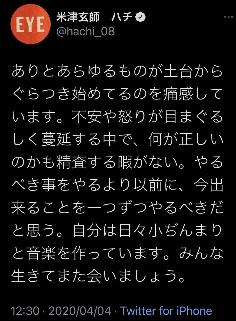 米津玄師の また明日 につながる大切なこと Wild Orange Note 米津玄師の また明日 につながる大切なこと Wild Orange Note