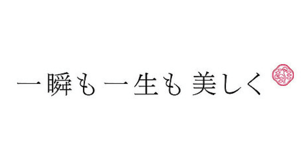 きょうのコピー 35日目 和田裕史 ブランディング コピーライター 広報 Ir きょうのコピー Note きょうのコピー 35日目 和田裕史 ブランディング コピーライター 広報 Ir きょうのコピー Note