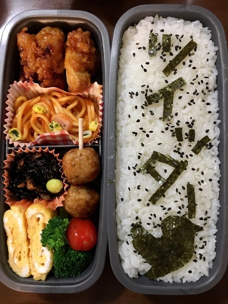 のお弁当 海苔文字181 かねきょ 漫画 イラスト Note