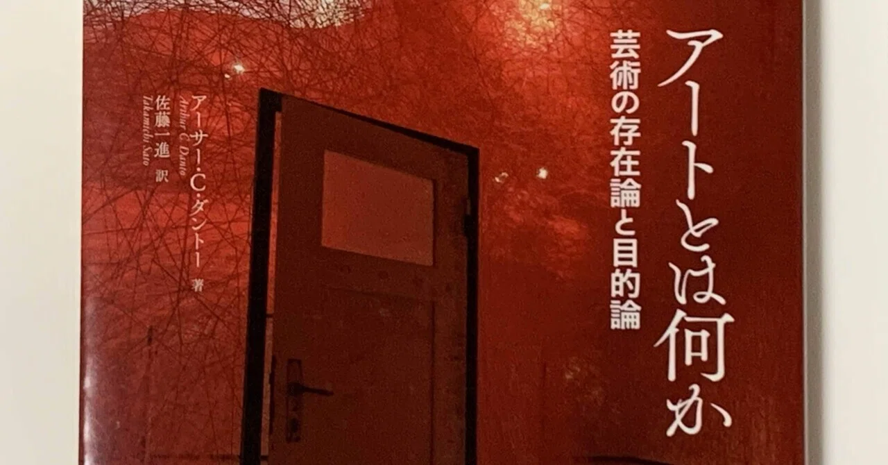 【中古】芸術の存在論?世界述語としての芸術存在 芸術の存在論 : 世界述語としての芸術存在(藤田一美 著) / 天地人堂