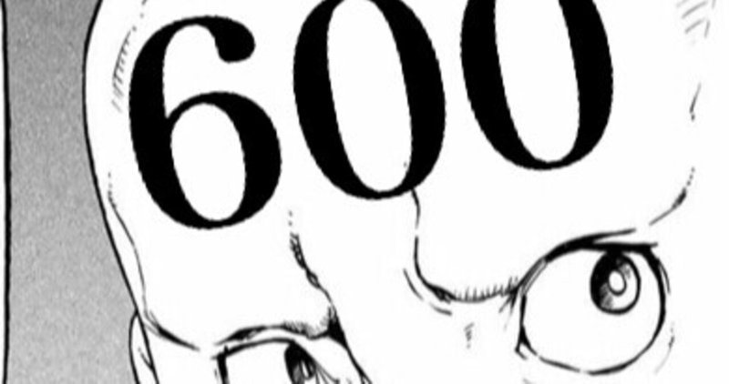 はじめようボーダーブレイク 傭兵600 Note はじめようボーダーブレイク 傭兵600 Note