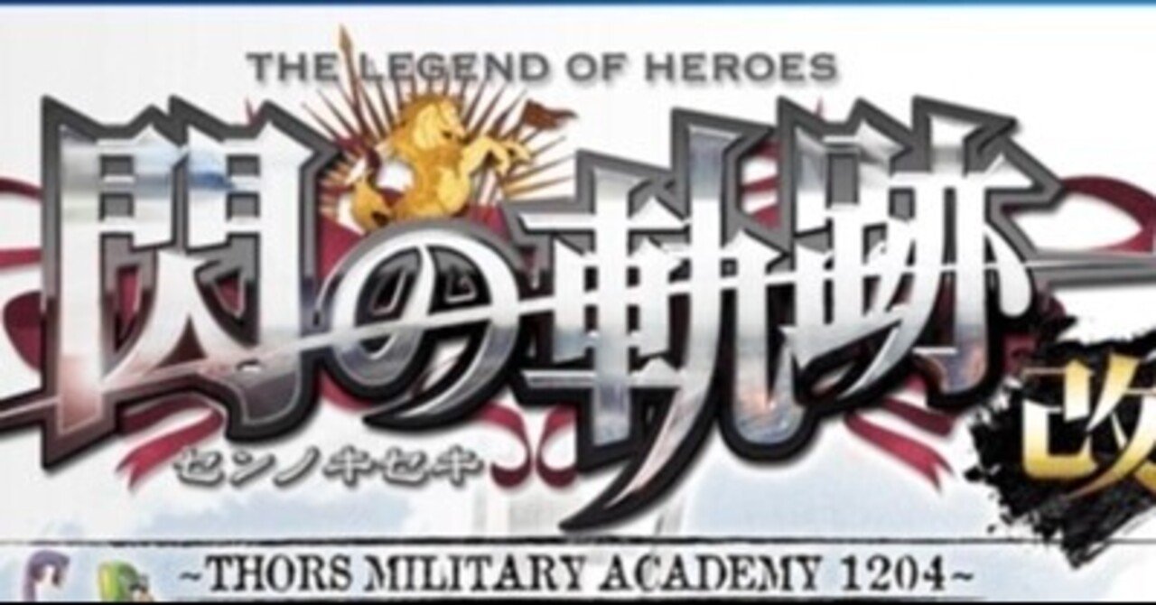 軌跡シリーズ モブキャラ一覧 閃の軌跡Ⅰ編｜和尚
