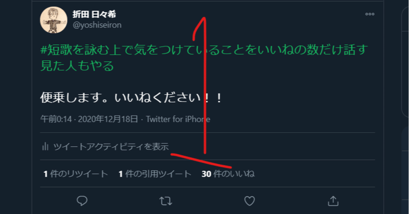 折田日々希の 短歌を詠む上で気をつけていることを まとめ 1 2 折田日々希 Note