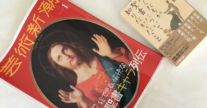 聖書が気になる フランチェスカ Note