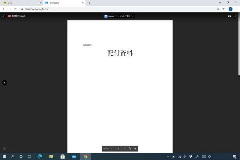 Googleclassroomに添付されてくるpdfファイルはどうしたらよいか けろけろ Note