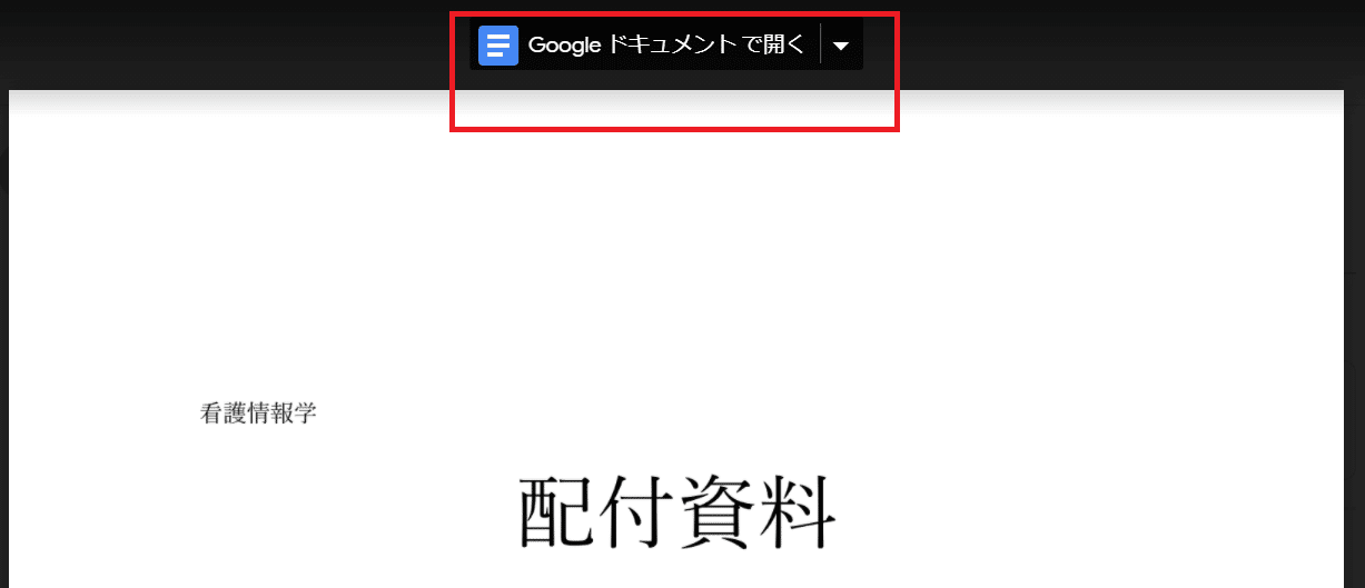 Googleclassroomに添付されてくるpdfファイルはどうしたらよいか けろけろ Note Googleclassroomに添付されてくるpdfファイルはどうしたらよいか けろけろ Note