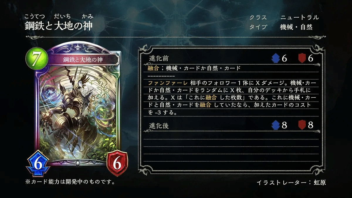 鋼鉄と大地の神 UR 3枚セット