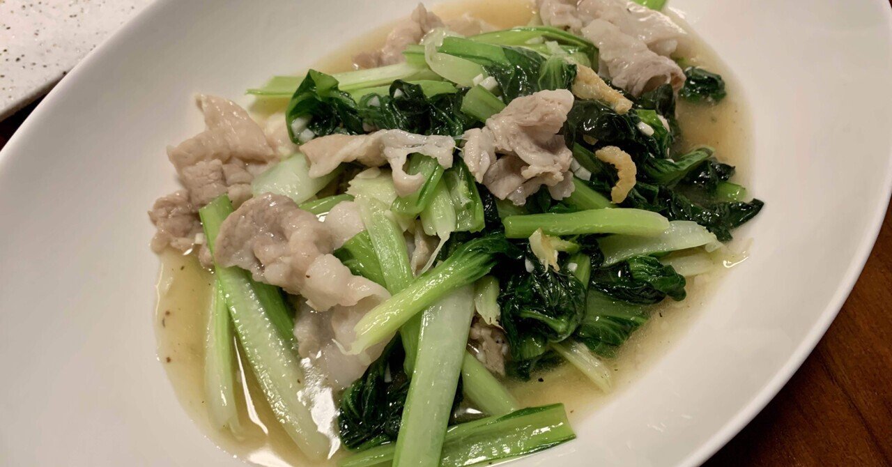 とにかくqolを向上したい人のターサイ炒めとターサイの温サラダ とにかく食でqolを向上したい人のブログ Note とにかくqolを向上したい人のターサイ炒めとターサイの温サラダ とにかく食でqolを向上したい人のブログ Note