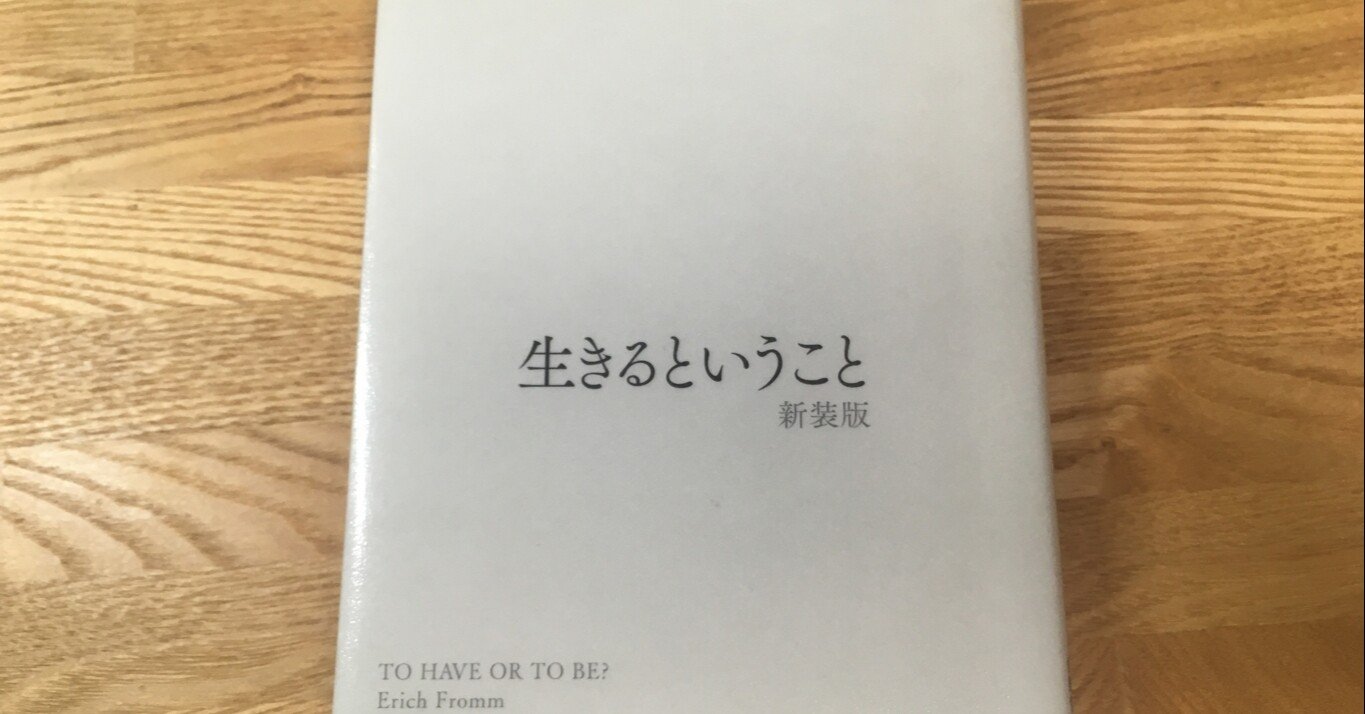 生きるということ とものづくり企業で はたらくこと Yasuda Keisuke Note