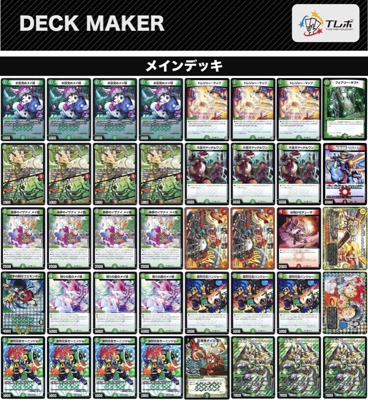 リモート対応 赤緑t白ドリームメイトデッキ 最速3キル よんち Note リモート対応 赤緑t白ドリームメイトデッキ 最速3キル よんち Note