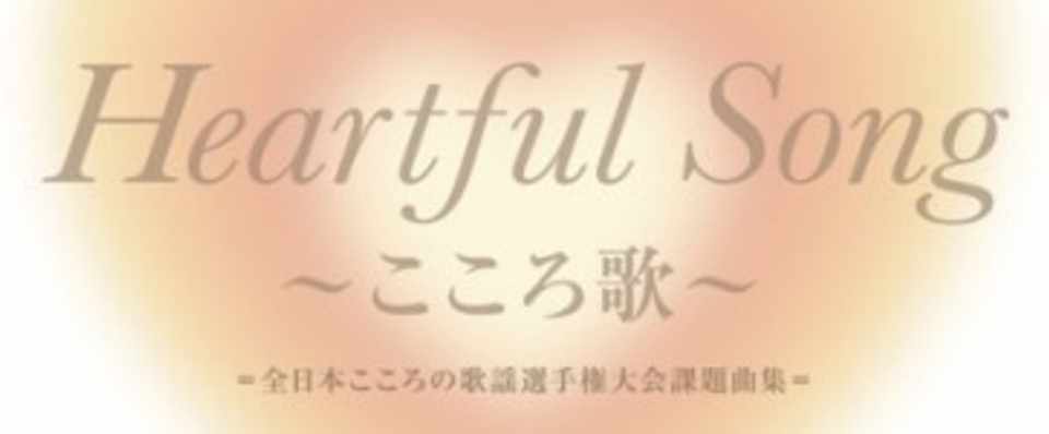 ブレスでアクセントをつける その1 花一花 こころ歌 Note