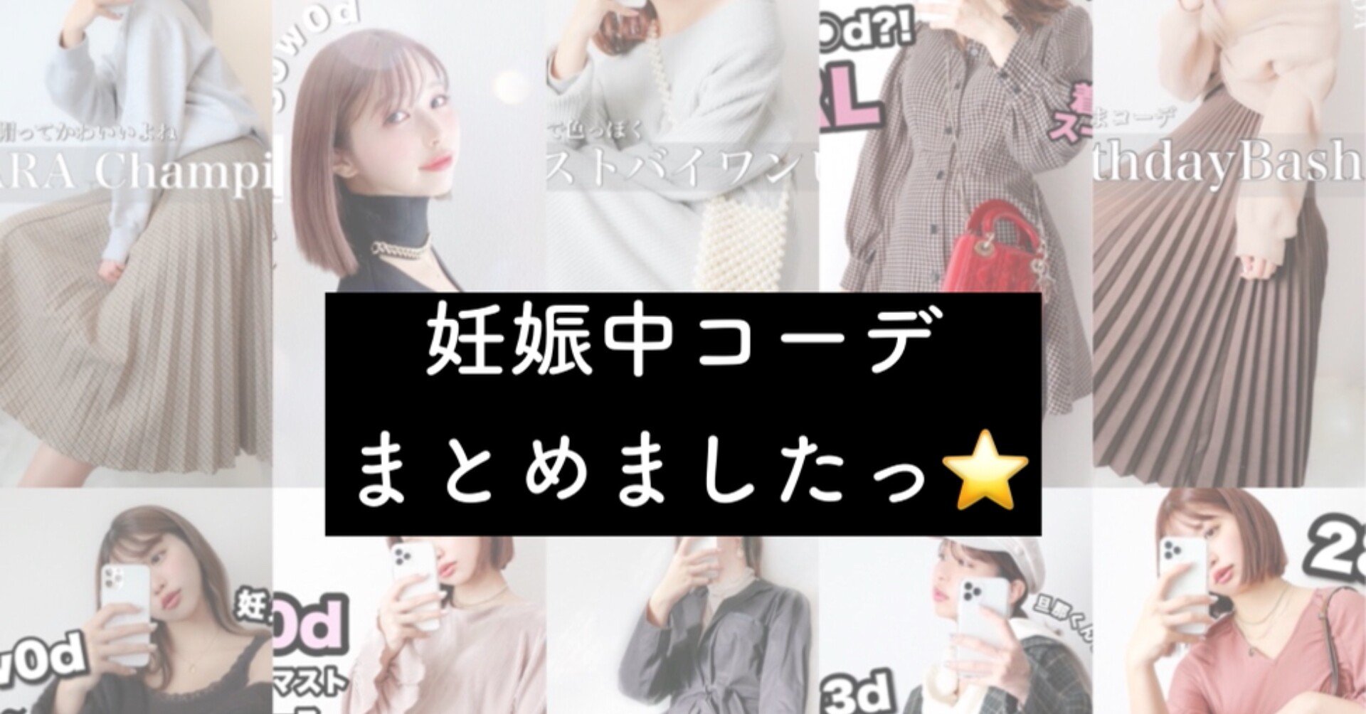 妊娠中のコーデまとめ 妊娠4ヶ月 8ヶ月まで みみねこ Note 妊娠中のコーデまとめ 妊娠4ヶ月 8ヶ月まで みみねこ Note