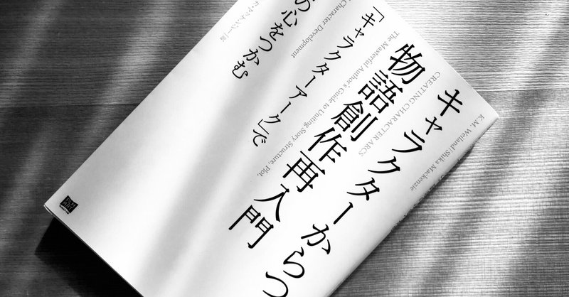 韓国ドラマからみるキャラクターアーク ミセン 梨泰院クラス アルハンブラ宮殿の思い出 ミント Note 韓国ドラマからみるキャラクターアーク ミセン 梨泰院クラス アルハンブラ宮殿の思い出 ミント Note