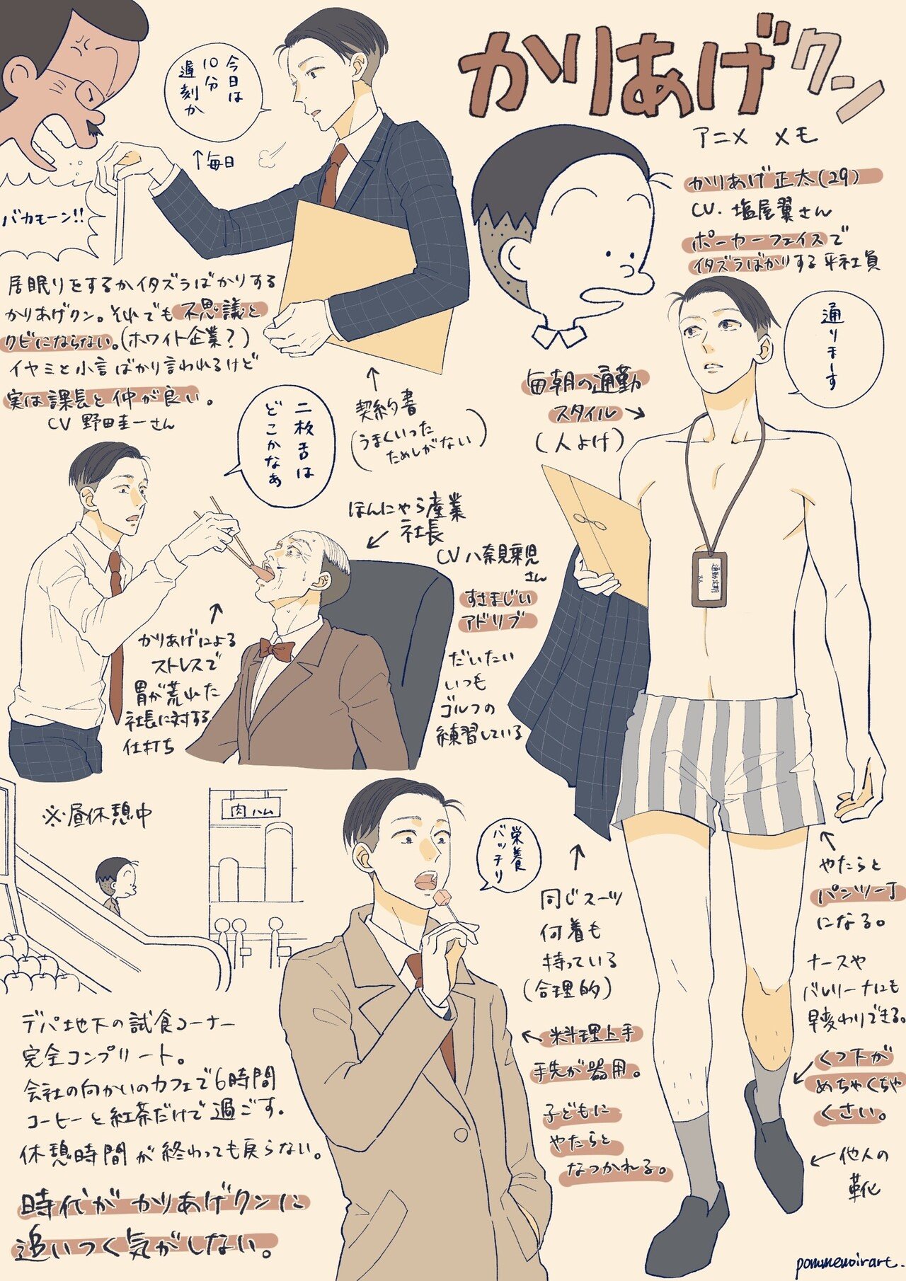 かりあげクンの尊さをプレゼンさせてほしい さそり Note かりあげクンの尊さをプレゼンさせてほしい さそり Note