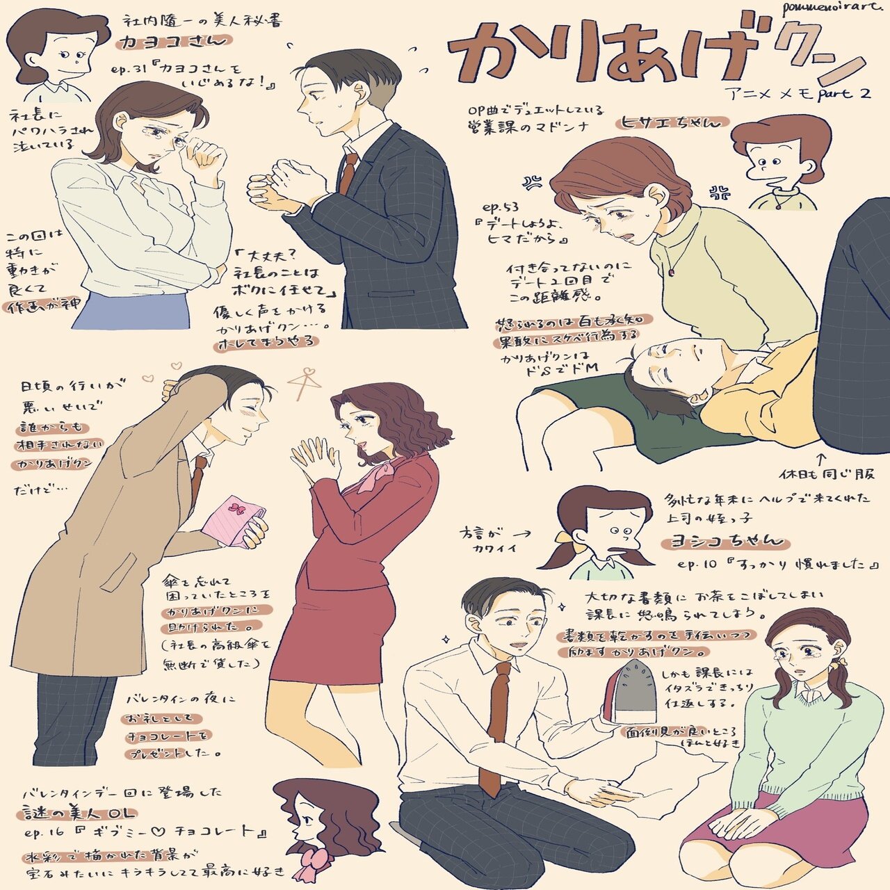 かりあげクンの尊さをプレゼンさせてほしい さそり Note