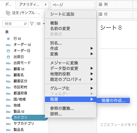 スクリーンショット 2021-01-10 13.29.36