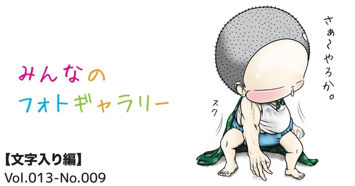 見出し画像