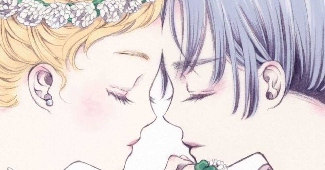 末永くお幸せに アンの世界地図 ありか Note 末永くお幸せに アンの世界地図 ありか Note