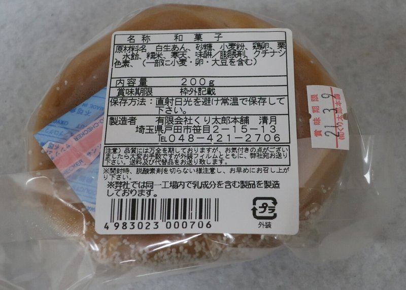 北戸田まで歩き くり太郎に会う 大森香里の食べるtokyo Note 北戸田まで歩き くり太郎に会う 大森香里の食べるtokyo Note