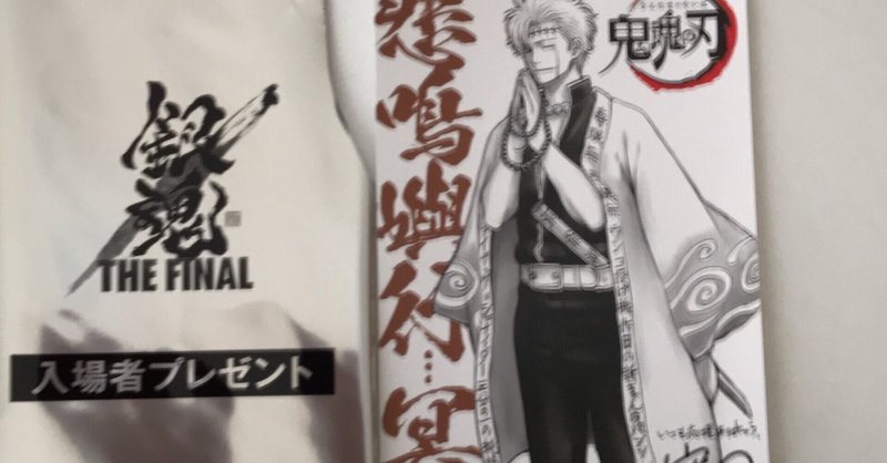 Dear銀魂the Finalさま 映画 銀魂the Final をデート先に選んだ結果 亜ラジンラジオ フォロバ100 Note Dear銀魂the Finalさま 映画 銀魂the Final をデート先に選んだ結果 亜ラジンラジオ フォロバ100 Note