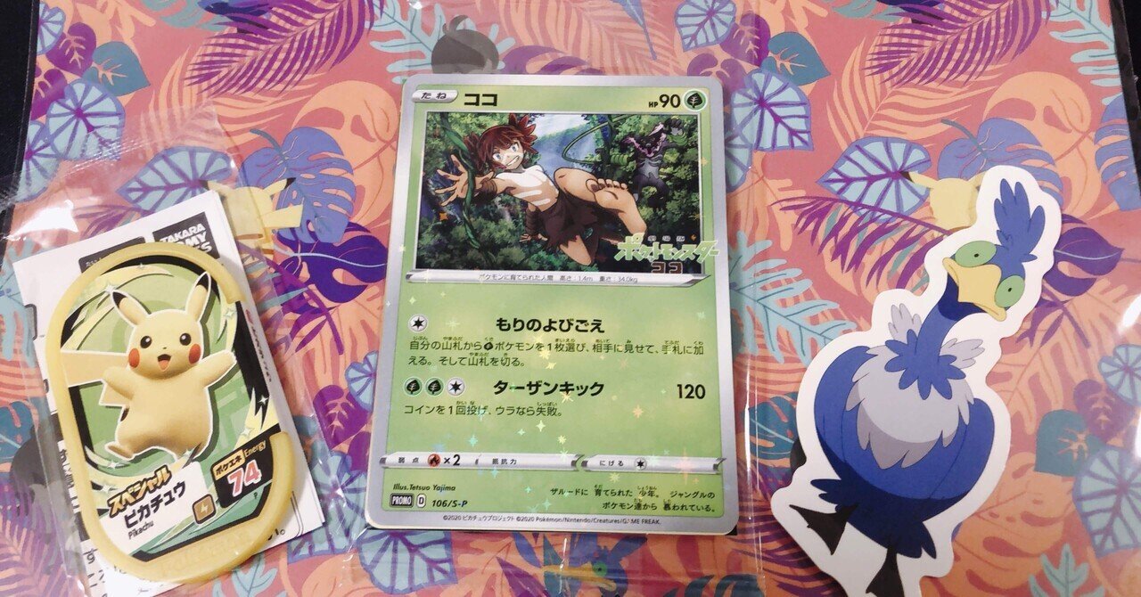 ココ観ました トイ Note