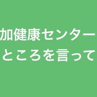 あかすり比較表 東京 埼玉 神奈川10施設 あかすり娘 Note あかすり比較表 東京 埼玉 神奈川10施設 あかすり娘 Note