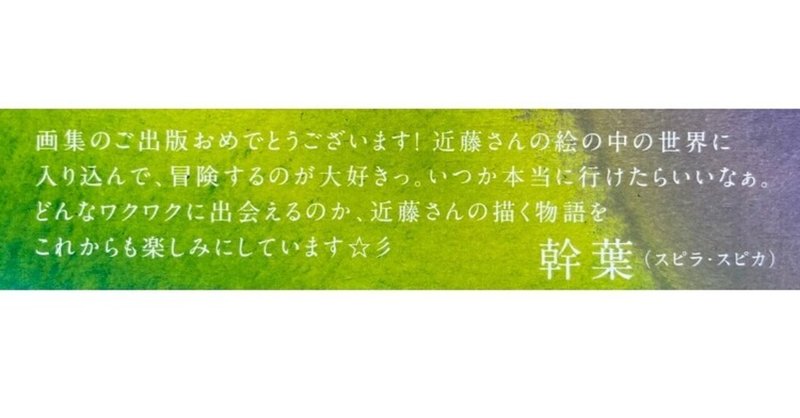 スピラスピカ の新着タグ記事一覧 Note つくる つながる とどける スピラスピカ の新着タグ記事一覧 Note つくる つながる とどける